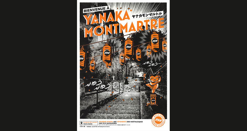 projet école design graphique et digital : Yanaka